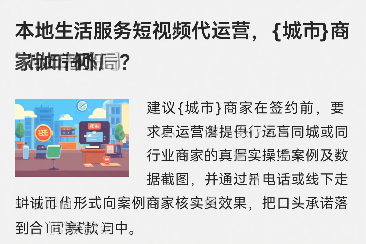 本地生活服务短视频代运营,上海商家如何破局?
